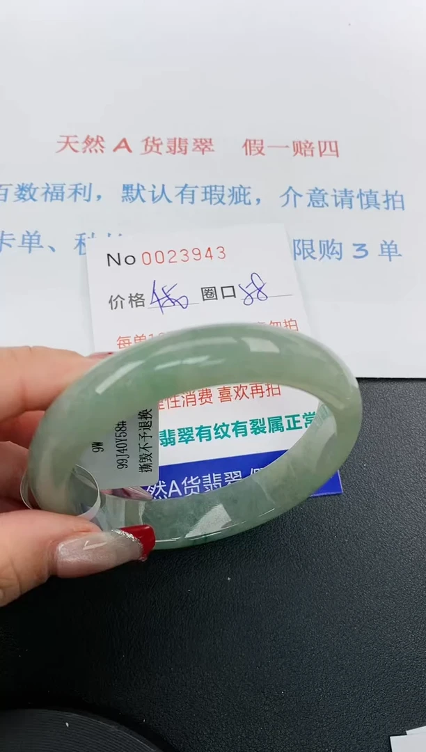 【闪购商品】翡翠手镯未镶嵌天然A货翡翠未镶嵌0023943