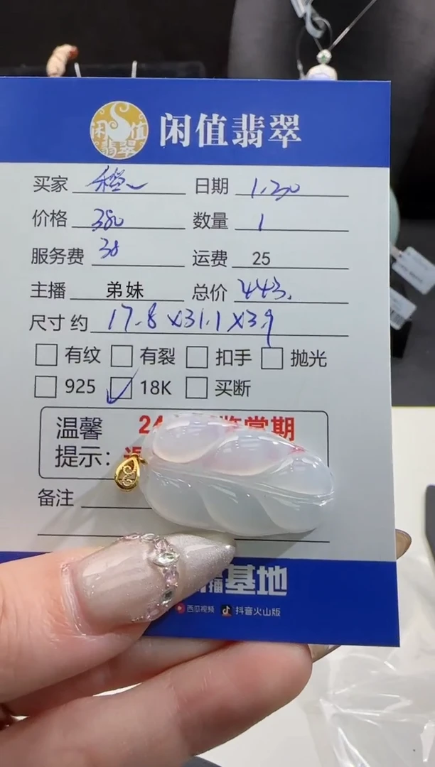 【闪购商品】翡翠吊坠(不含链)18K金镶嵌翡翠吊坠