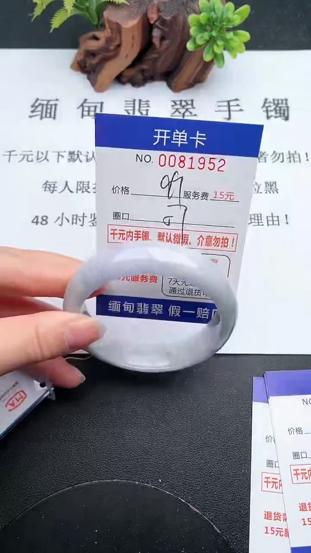 【闪购商品】翡翠手镯未镶嵌52天然翡翠A货
