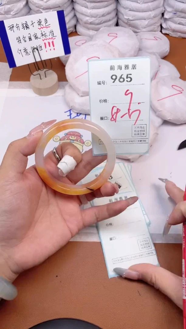 【闪购商品】玛瑙/玉髓手镯未镶嵌965