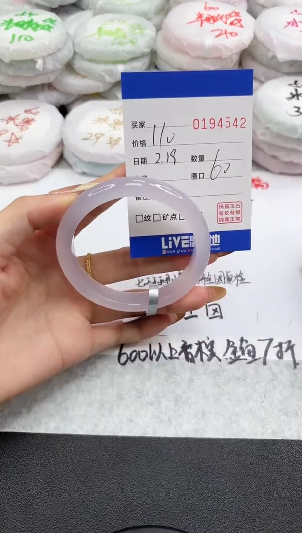 【闪购商品】玛瑙/玉髓手镯未镶嵌4542