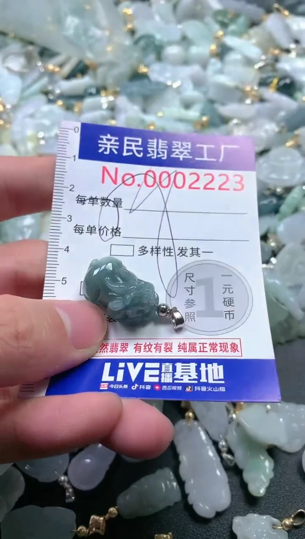 【闪购商品】翡翠吊坠(不含链)未镶嵌2223多样性发货发一件