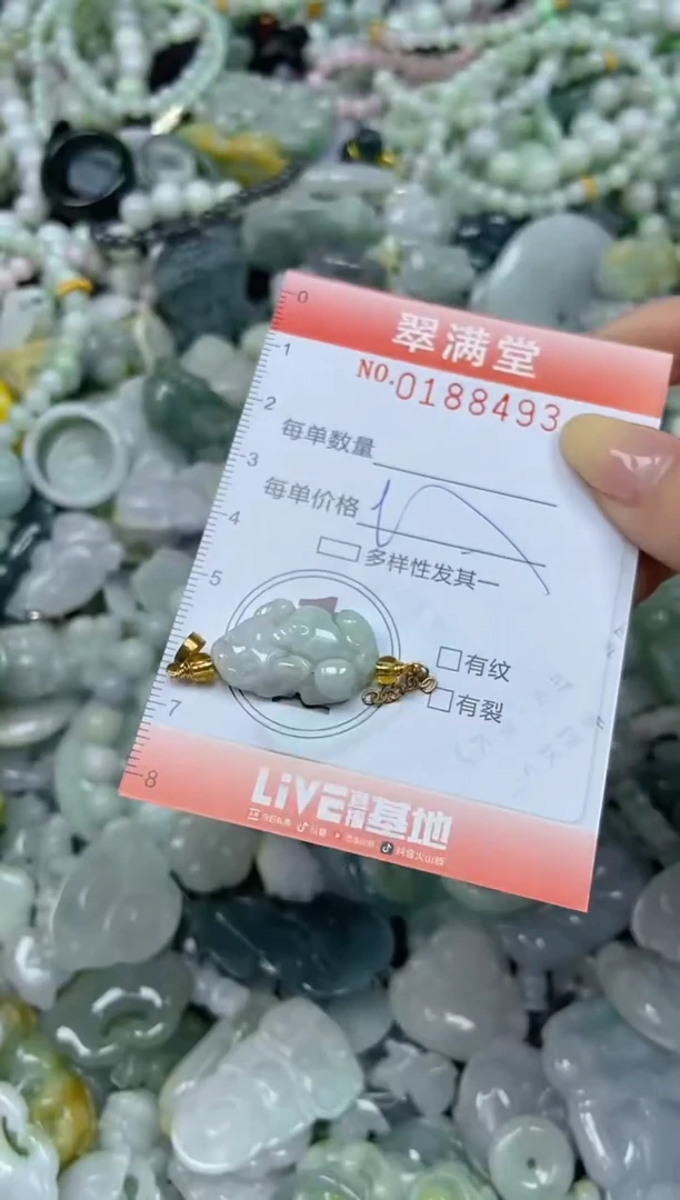 颈饰未镶嵌翡翠闪购0188493