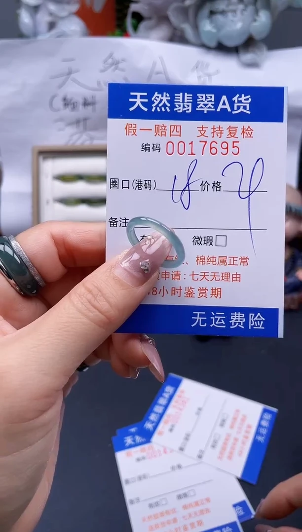 【闪购商品】翡翠戒指未镶嵌18*17695..