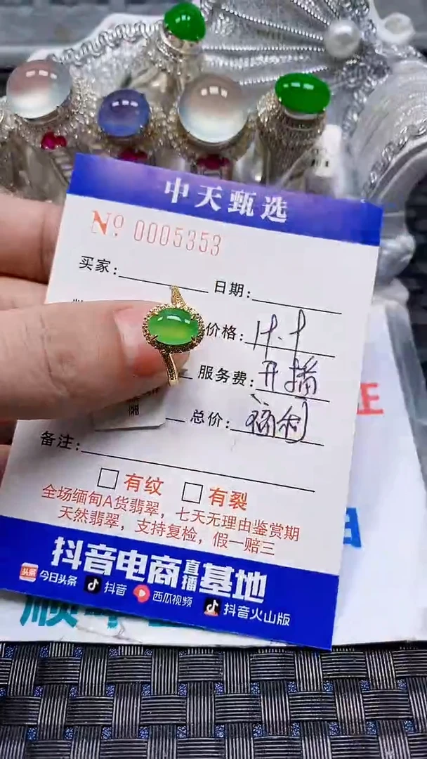 银S925镶嵌戒指翡翠小***贝/5353