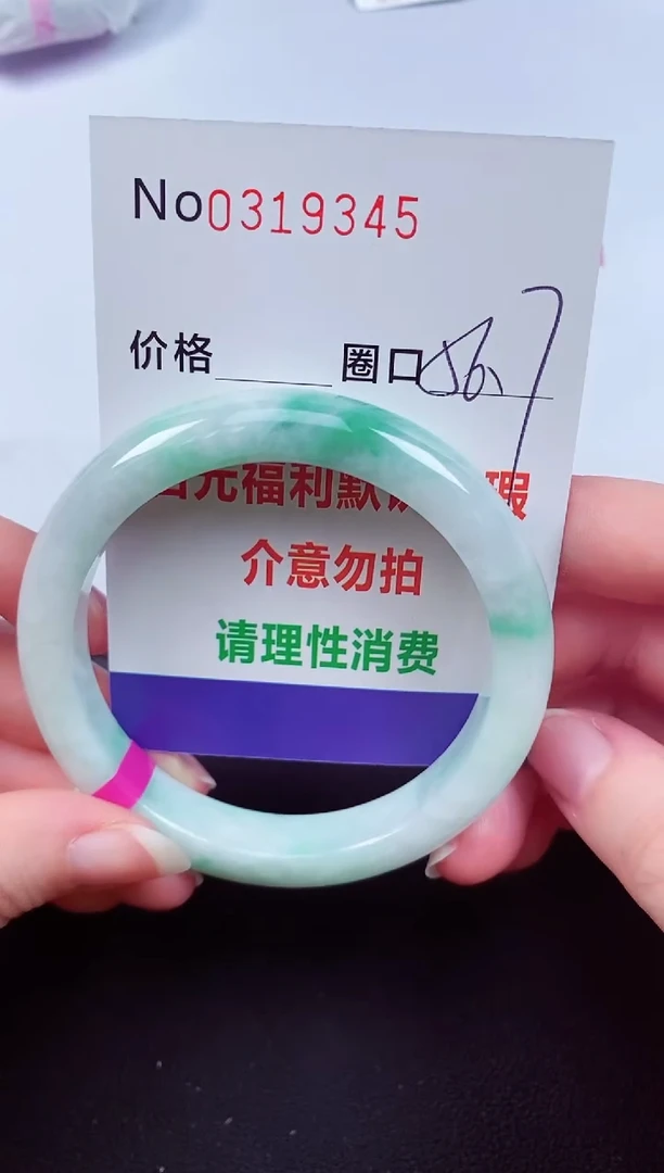 翡翠手镯未镶嵌 0319345