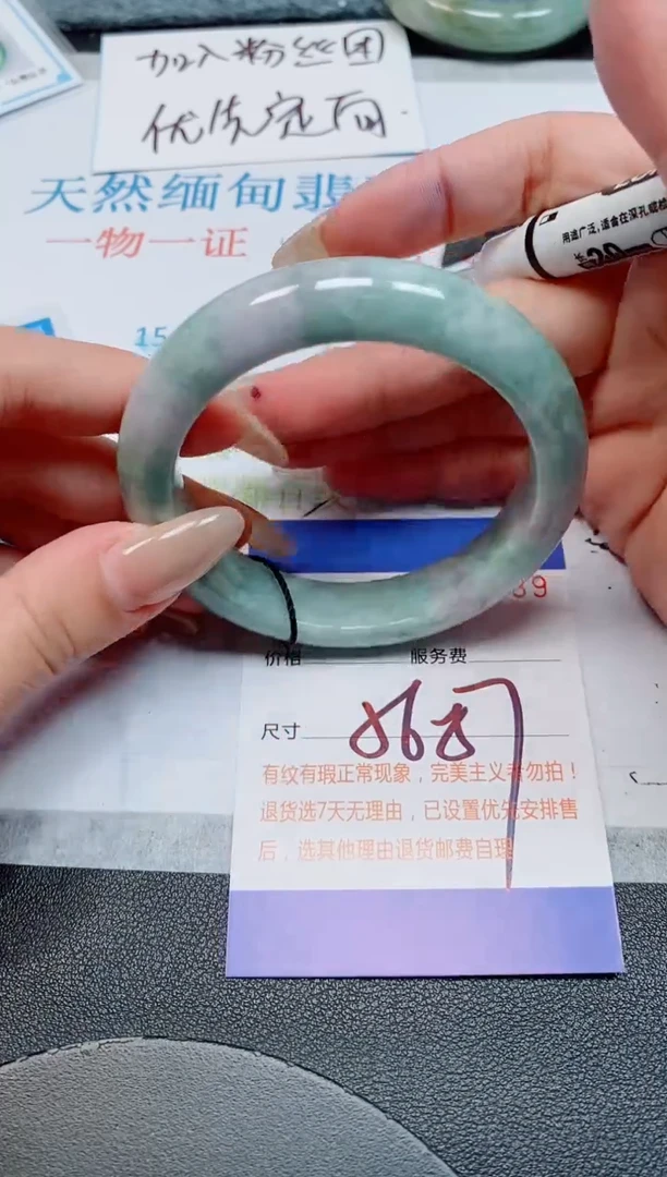 未镶嵌手镯翡翠天然缅甸翡翠166789