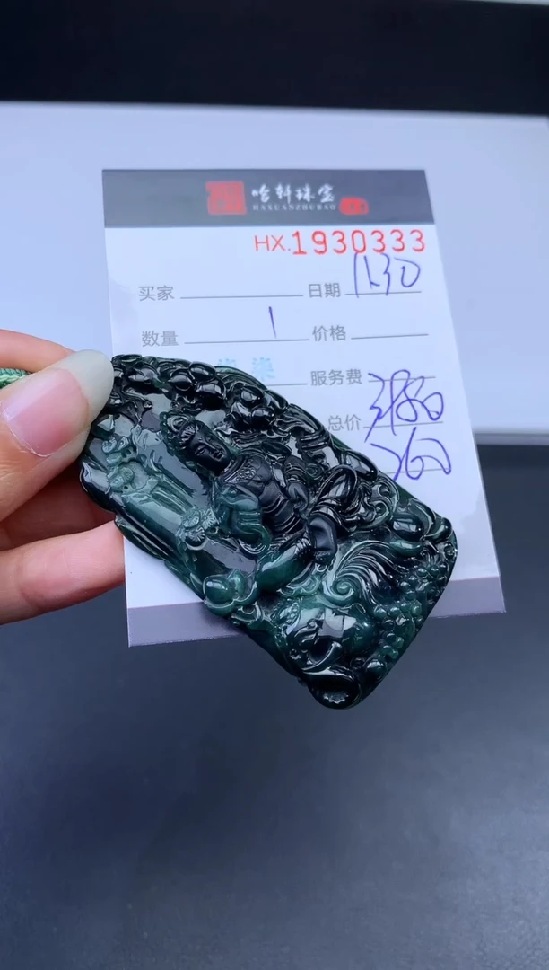 未镶嵌挂件翡翠哈轩 挂件1