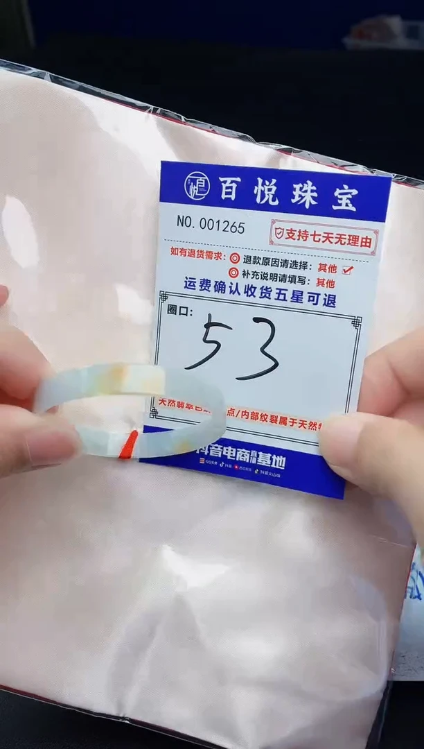 未镶嵌手镯翡翠手镯