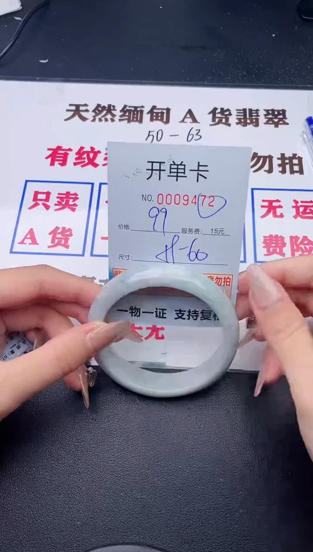 未镶嵌手镯翡翠有瑕疵有纹有裂72