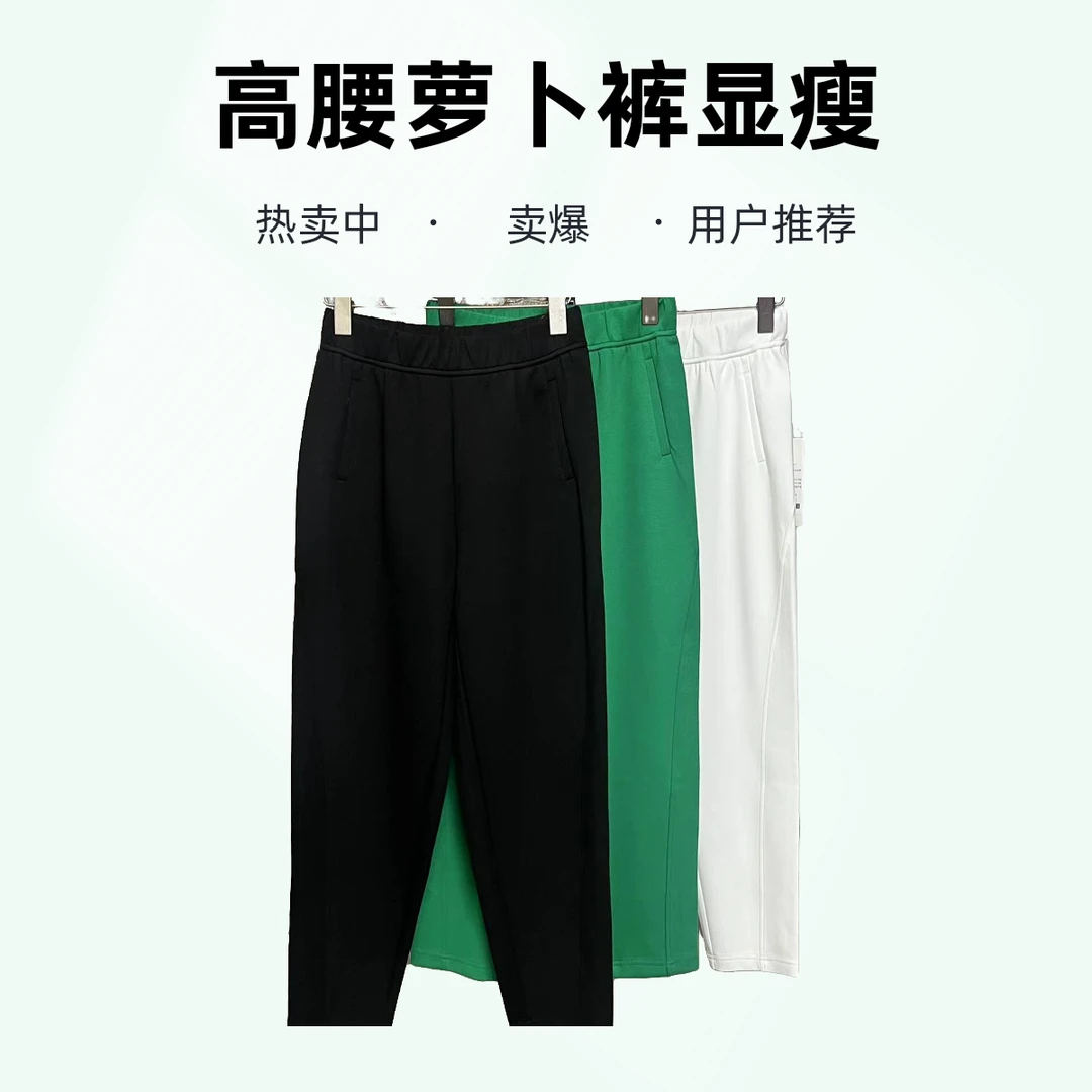 高腰休闲运动萝卜裤22290
