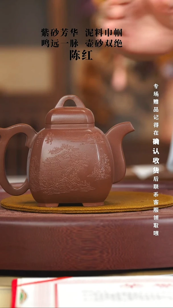 宜兴紫砂六月茶器