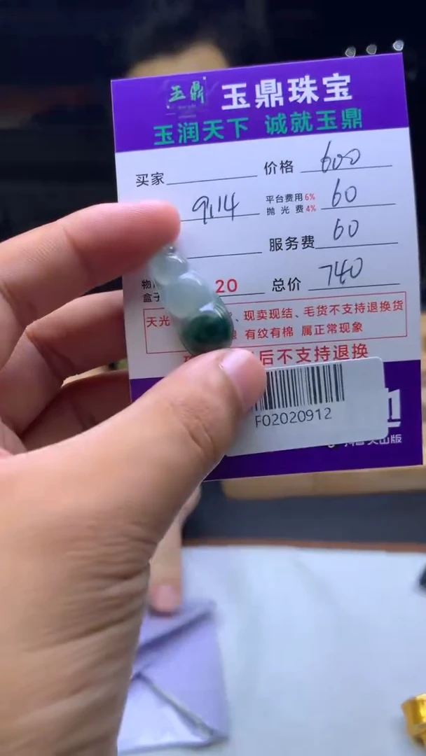 未镶嵌定制翡翠c****lF02020912