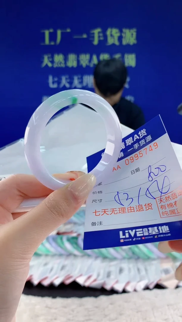 未镶嵌手镯翡翠49
