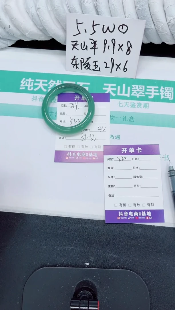 石英质玉手镯未镶嵌219-52.2