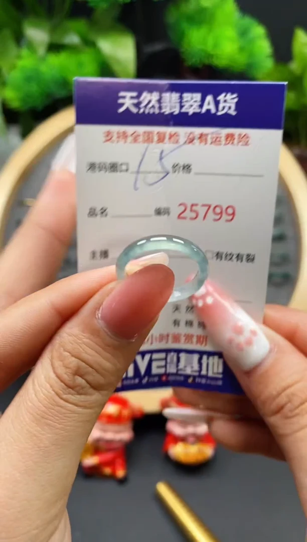 【闪购商品】翡翠戒指未镶嵌天然翡翠戒圈5799