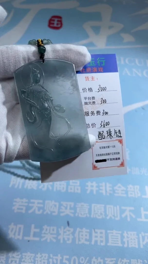 未镶嵌定制翡翠用****6-毛货-不退不换
