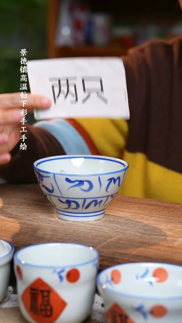 【闪购商品】碗福利  高温釉下彩手工手绘