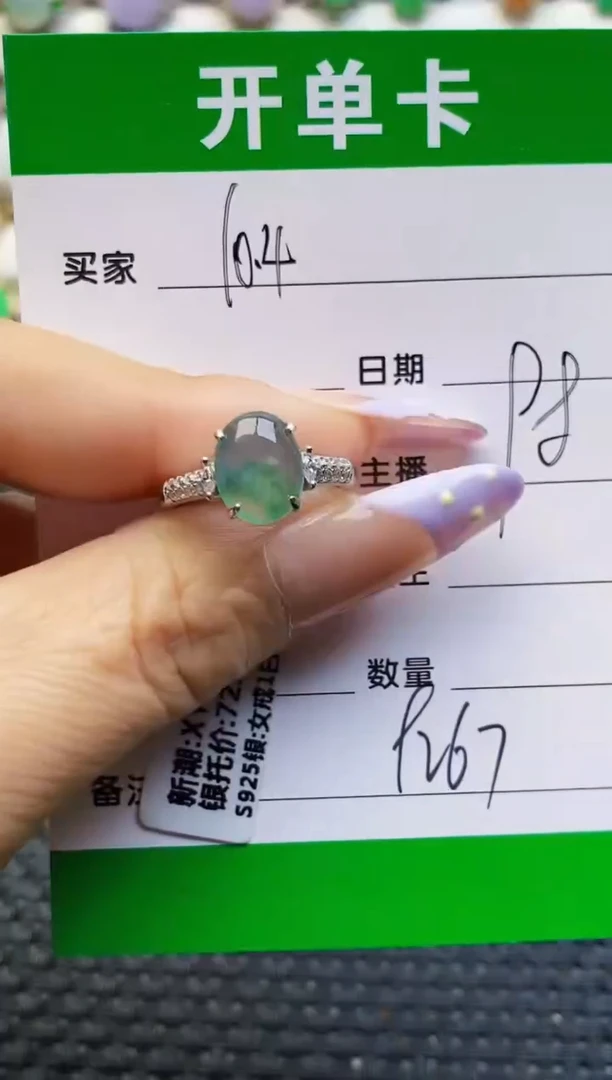 银S925镶嵌戒指翡翠9267