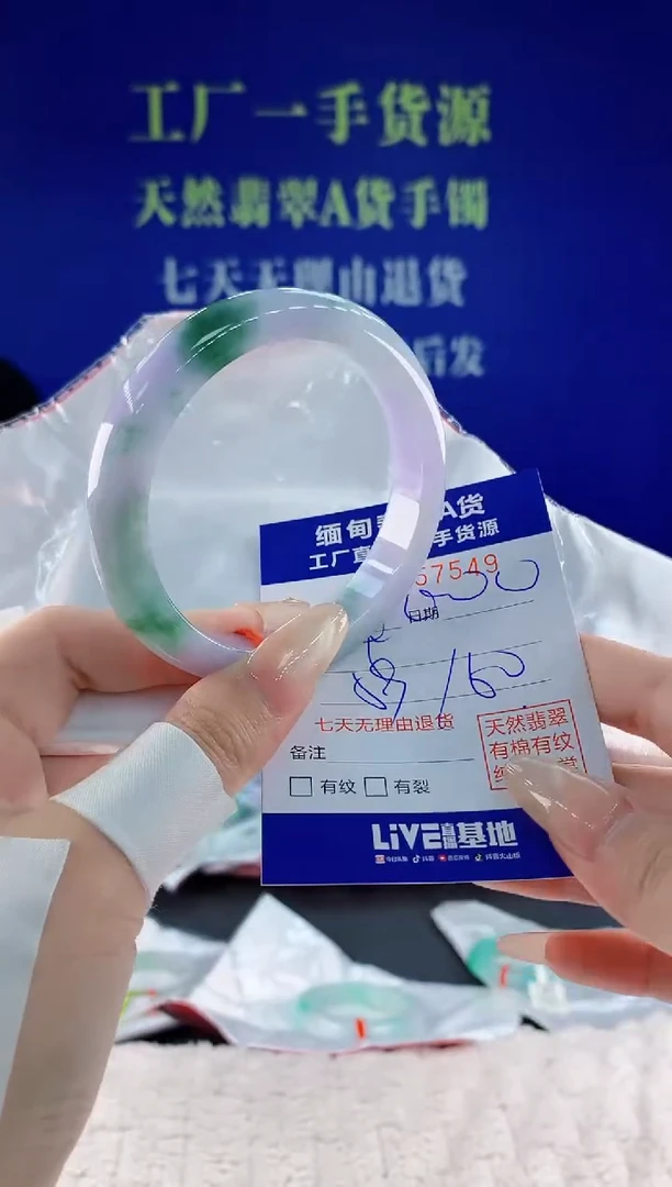 未镶嵌手镯翡翠49天然翡翠A货