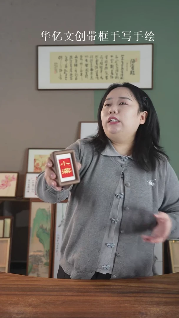 书法小满   冰箱贴