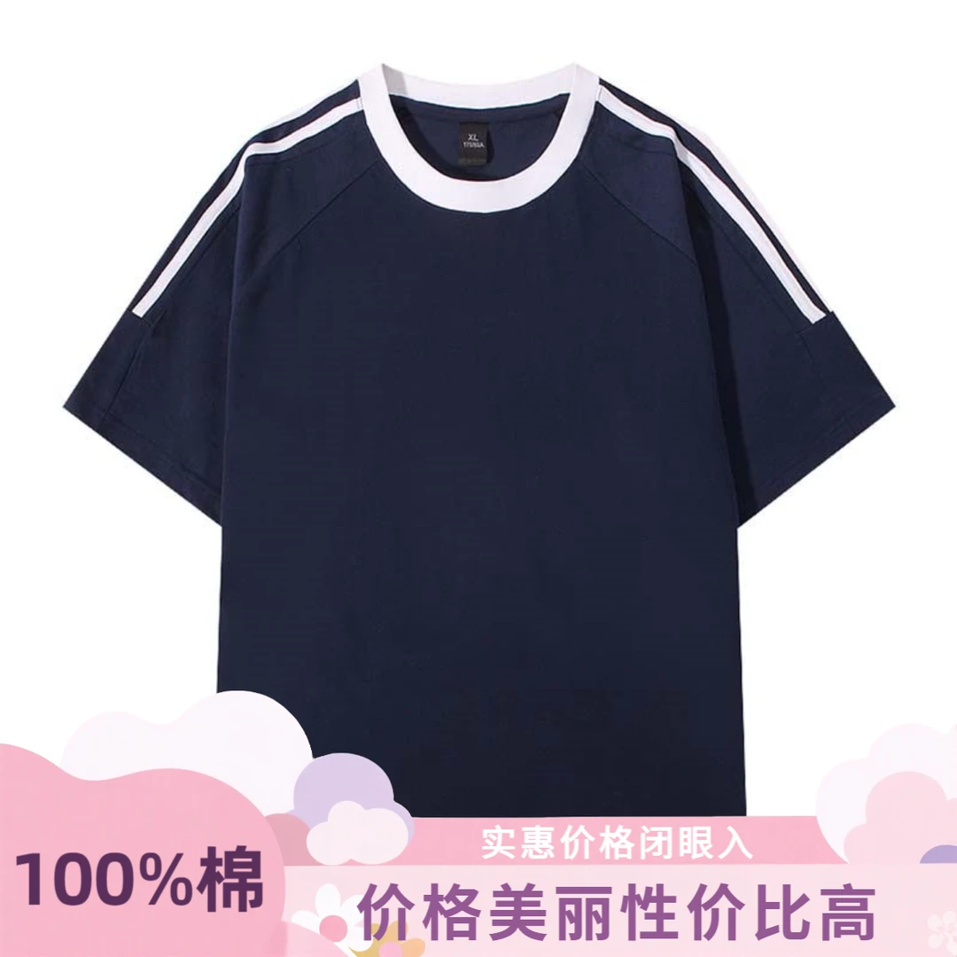 MYFZGYL五件起定制班服校服团队服工装微落肩三条杠圆领T恤夏季