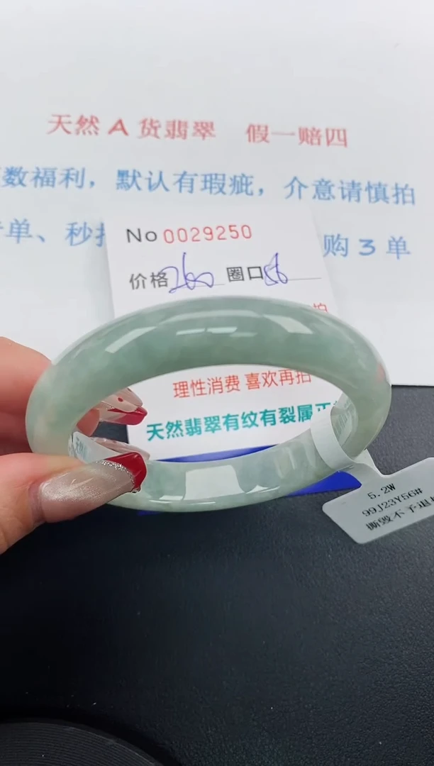 【闪购商品】翡翠手镯未镶嵌天然A货翡翠未镶嵌0029250