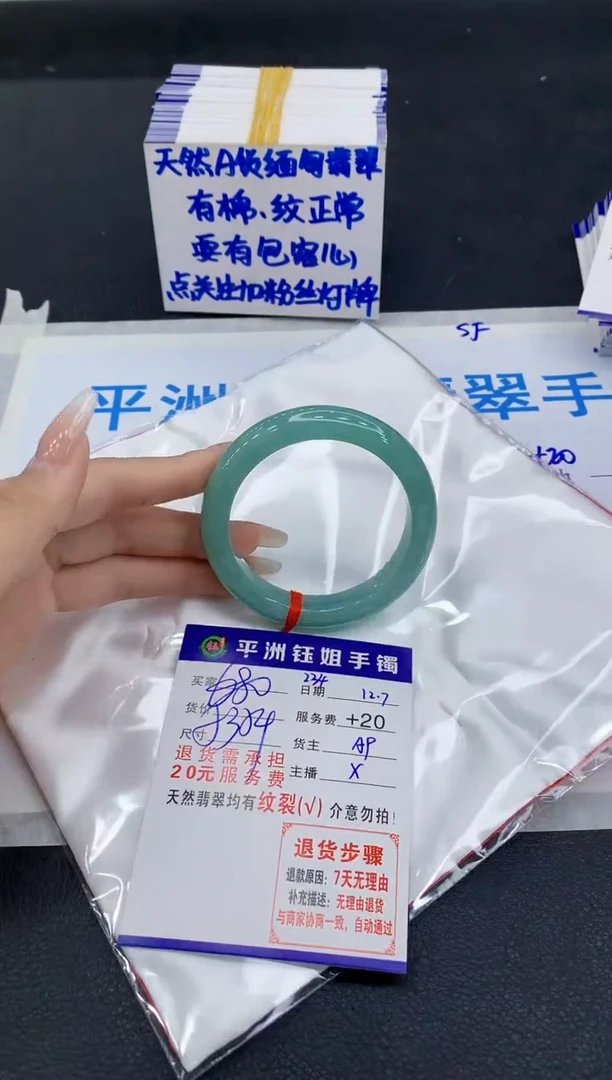 未镶嵌手镯翡翠1