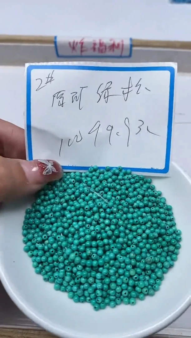 【闪购商品】菱锰矿手饰未镶嵌B1784绿淞军绿2mm100颗9.9元