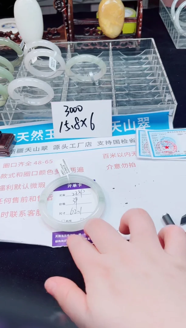 未镶嵌手镯石英质玉224-61/62