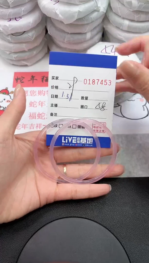 【闪购商品】玛瑙/玉髓手镯未镶嵌7453