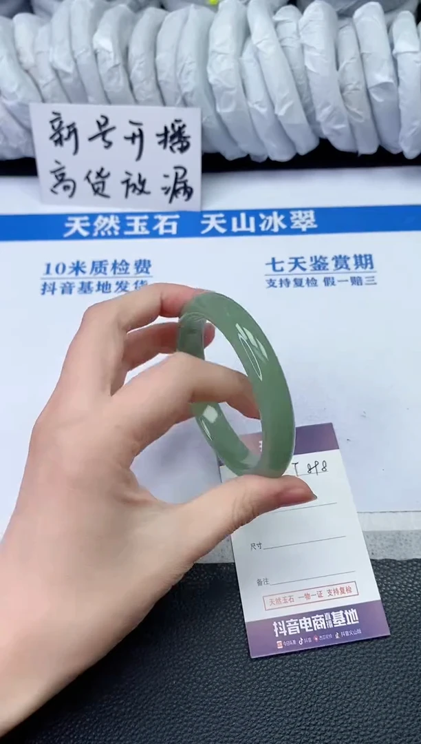 【闪购商品】石英质玉手镯未镶嵌T898