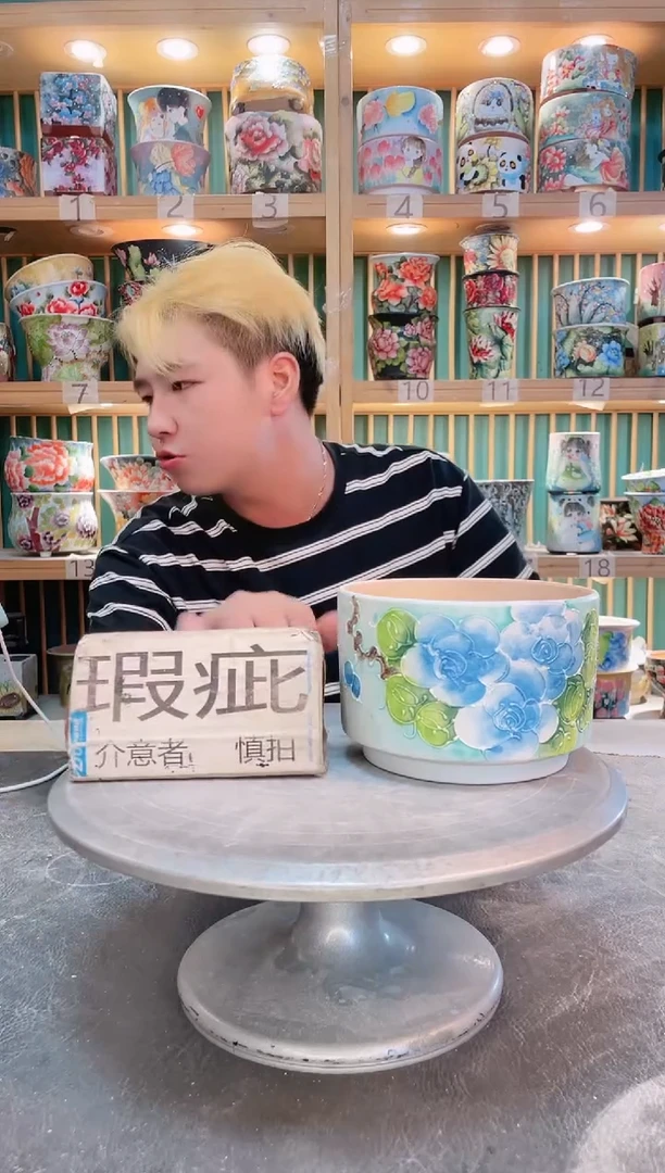 瓷片默认微瑕一物一拍1012-133