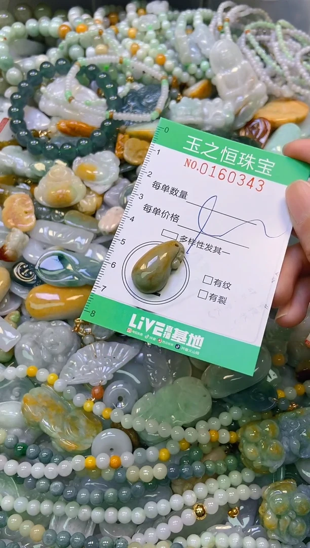 颈饰未镶嵌翡翠闪购0160343