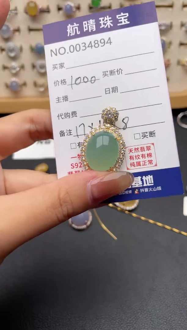 翡翠银S925镶嵌吊坠(赠链)一物一证一礼盒