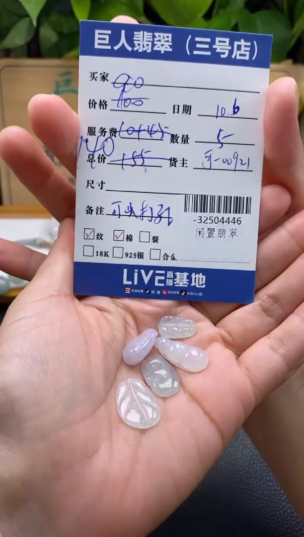 颈饰未镶嵌翡翠多人-32504446