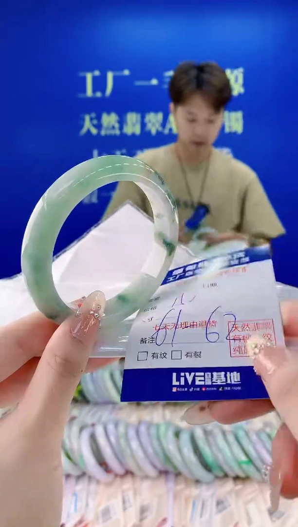 未镶嵌手镯翡翠64