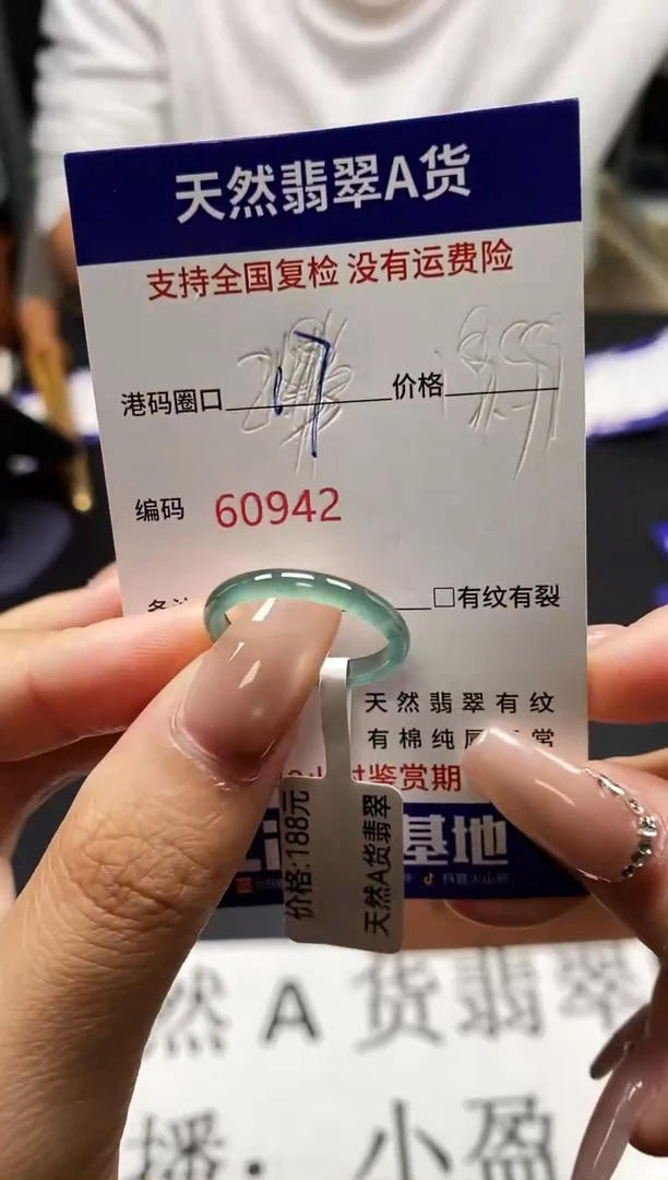 未镶嵌戒指翡翠天然A货翡翠0942