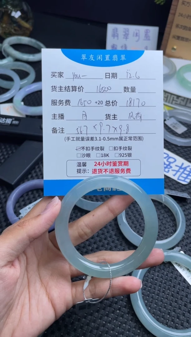 未镶嵌手镯翡翠y****u手镯分单5