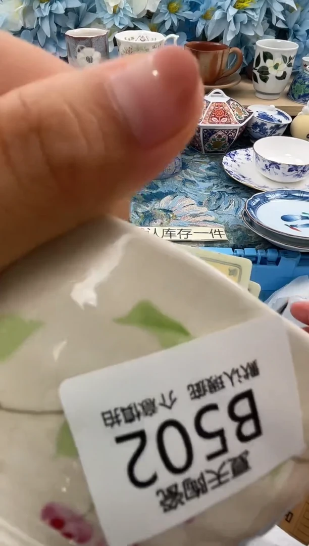 瓷片涓502默认微瑕 闪购默认库存一件