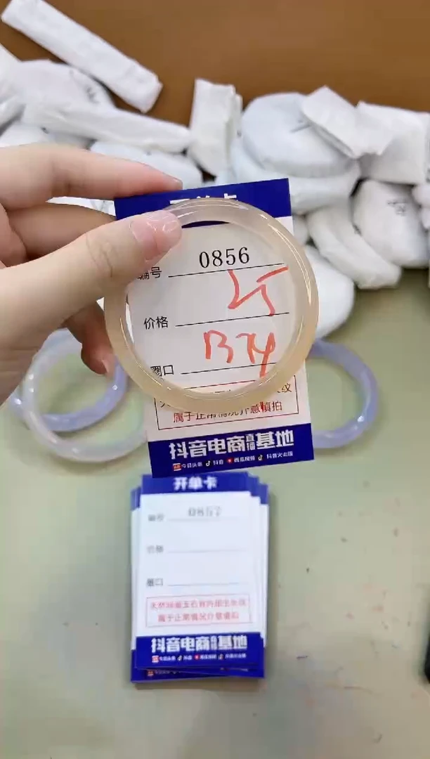 手镯玛瑙/玉髓未镶嵌0856