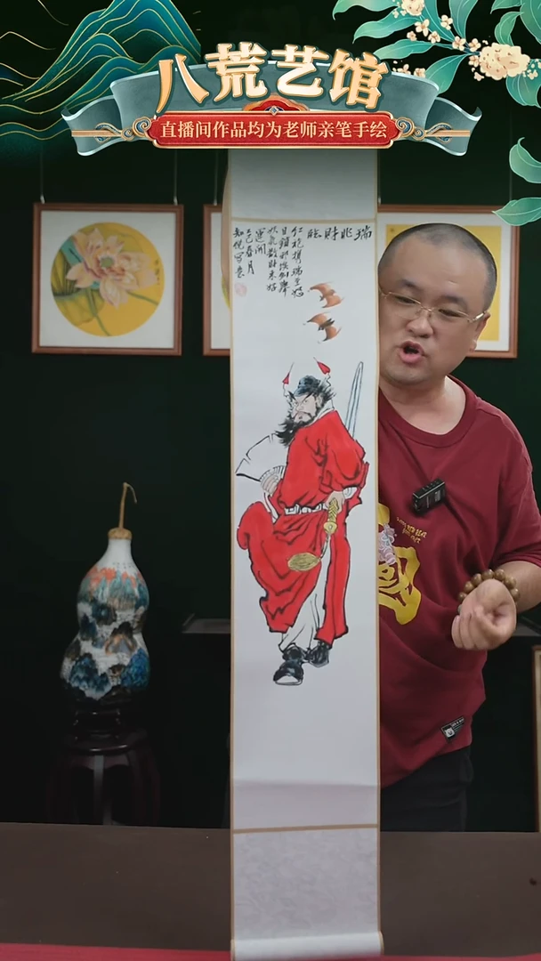 书法17*110书画卷轴钟馗瑞兆