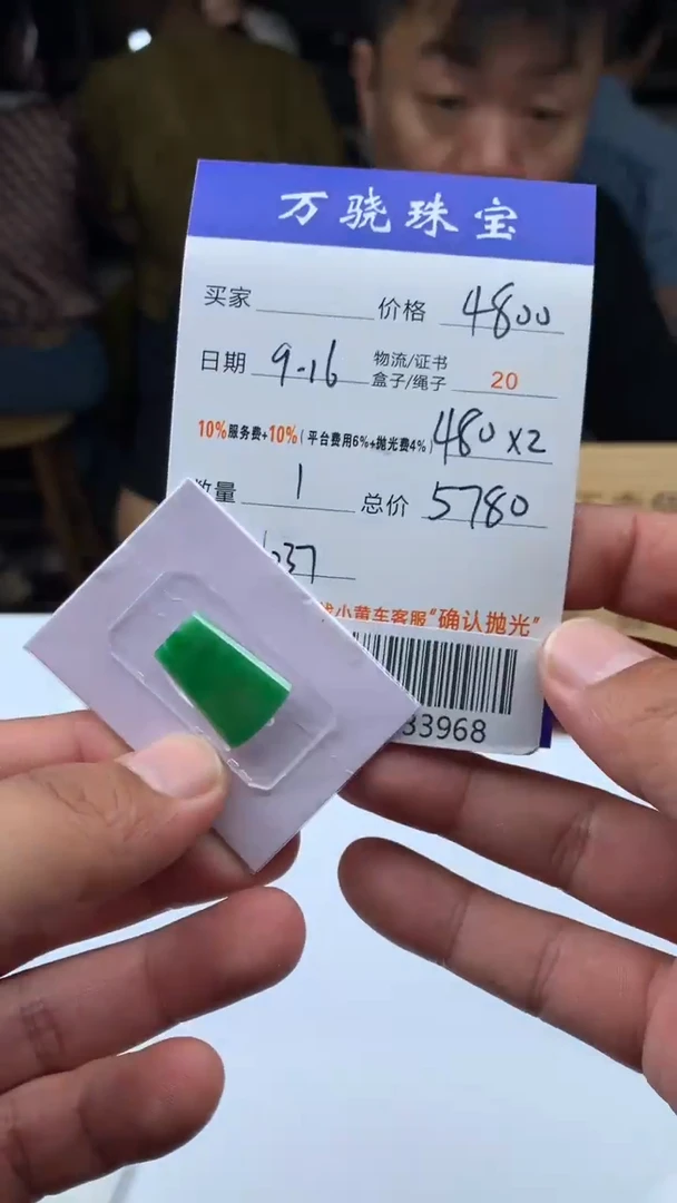 未镶嵌定制翡翠云****8