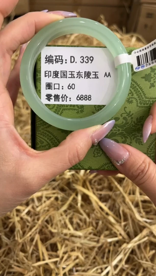 未镶嵌手镯石英质玉D.339