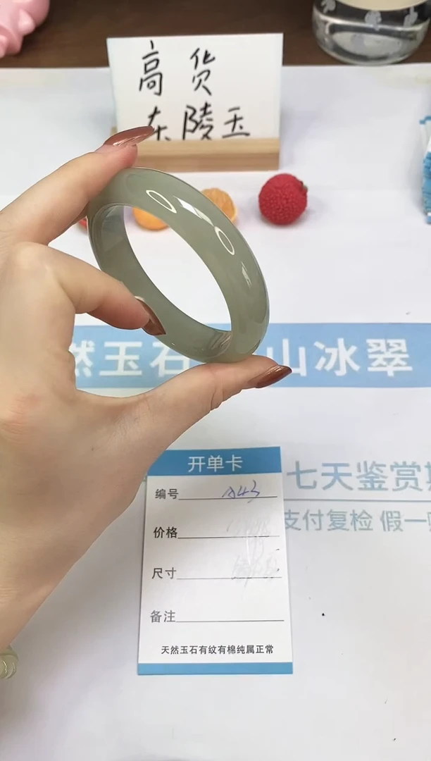 未镶嵌手镯石英质玉A43  58.3