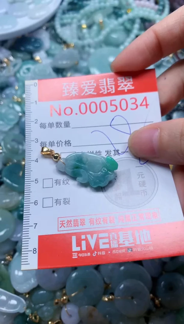 翡翠未镶嵌吊坠(不含链)5034