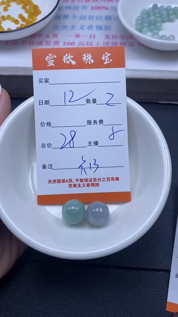 颈饰未镶嵌翡翠雪欣散珠定制diy