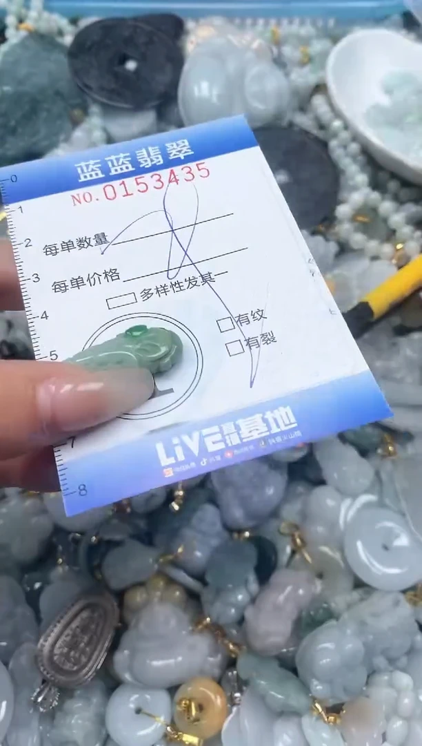 【闪购商品】翡翠颈饰未镶嵌闪购0153435