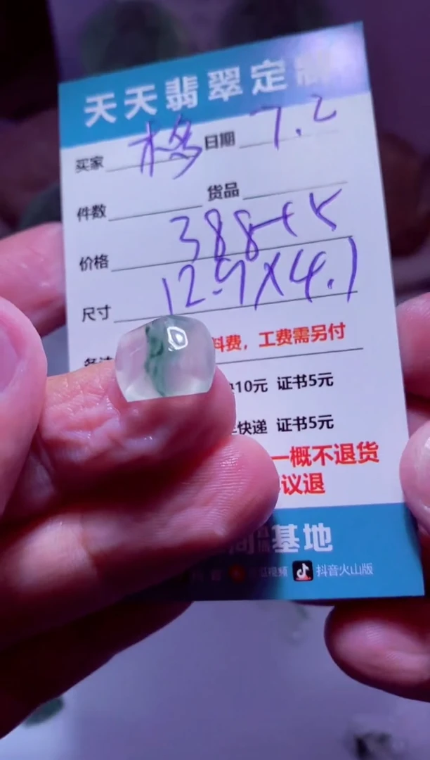 定制翡翠未镶嵌木*多材料388