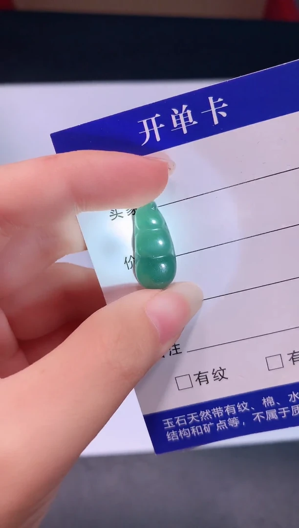 颈饰未镶嵌翡翠0芹0翡翠珠宝715
